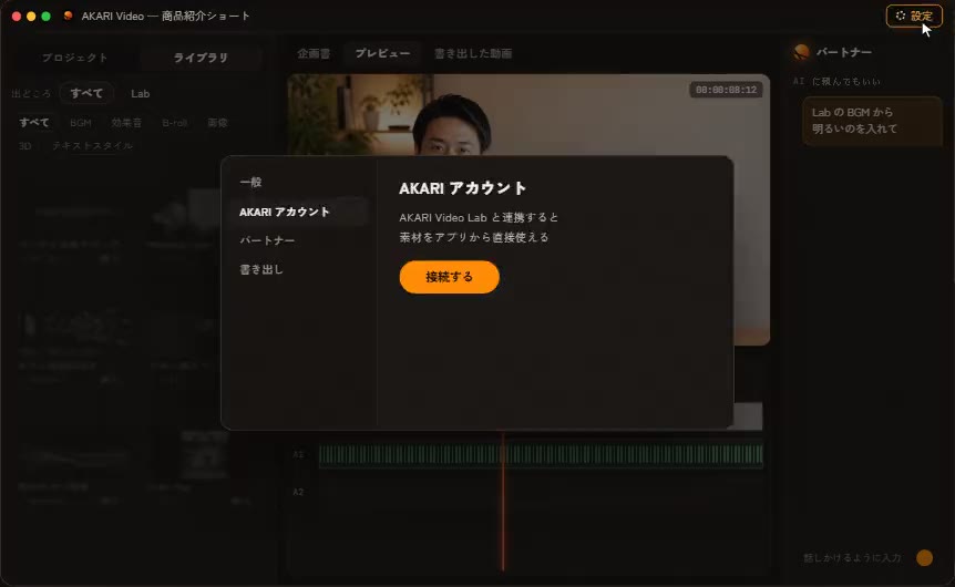 Screen showing Source set to Lab in the asset panel’s Library.